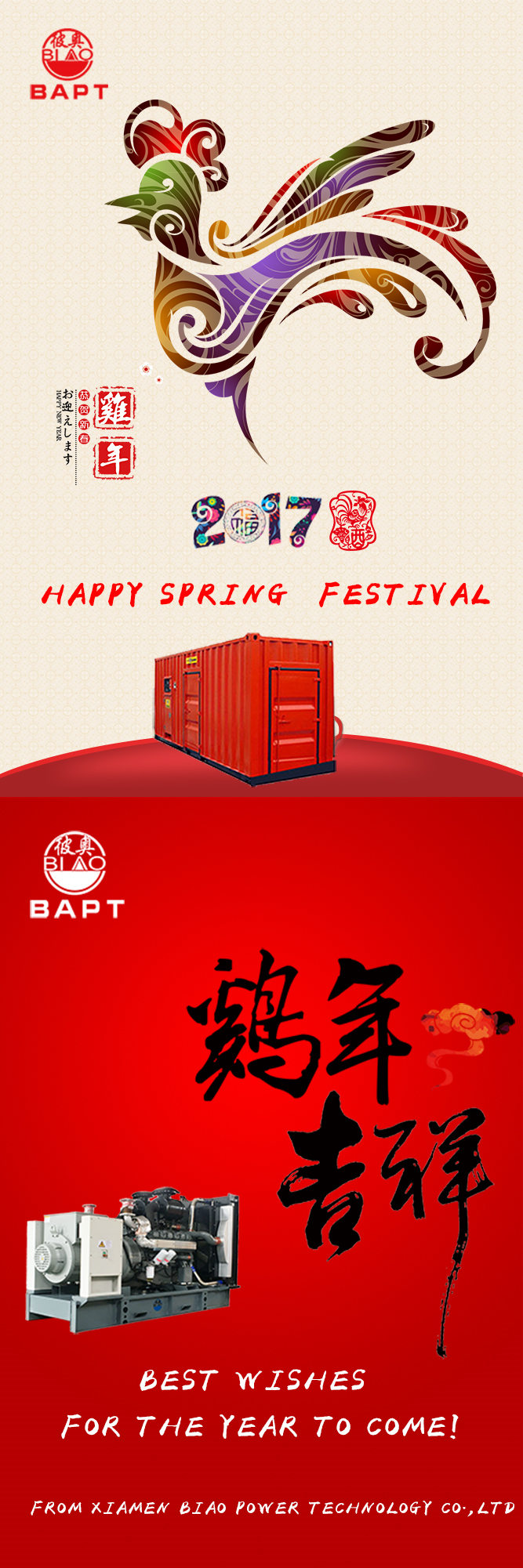 Maligayang Spring Festival Biao Genset
